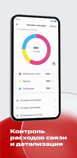 Мой МТС Screenshot 6
