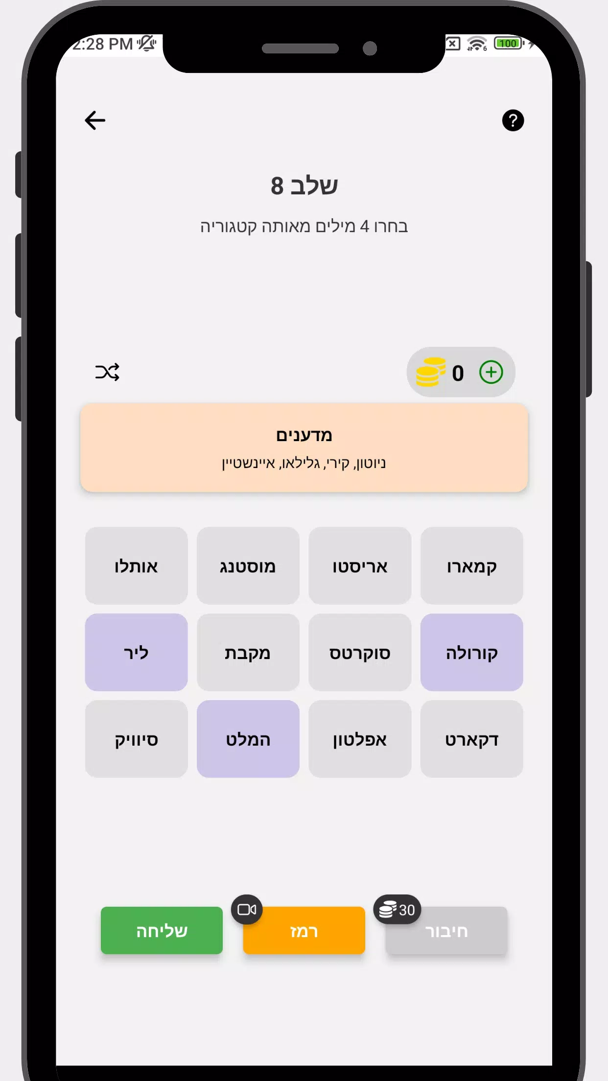 חיבורים應用截圖第3張