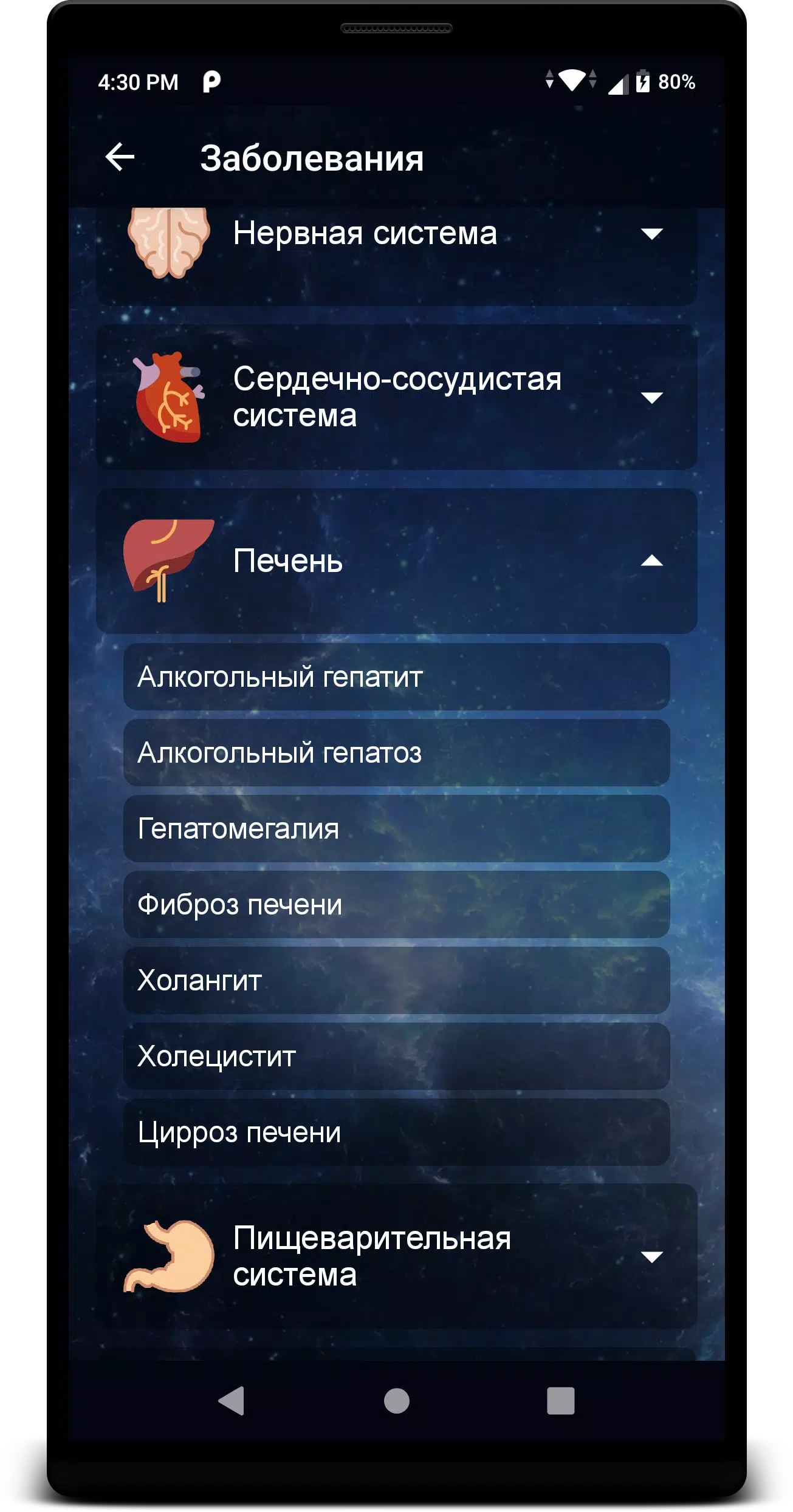 Не пью!應用截圖第4張