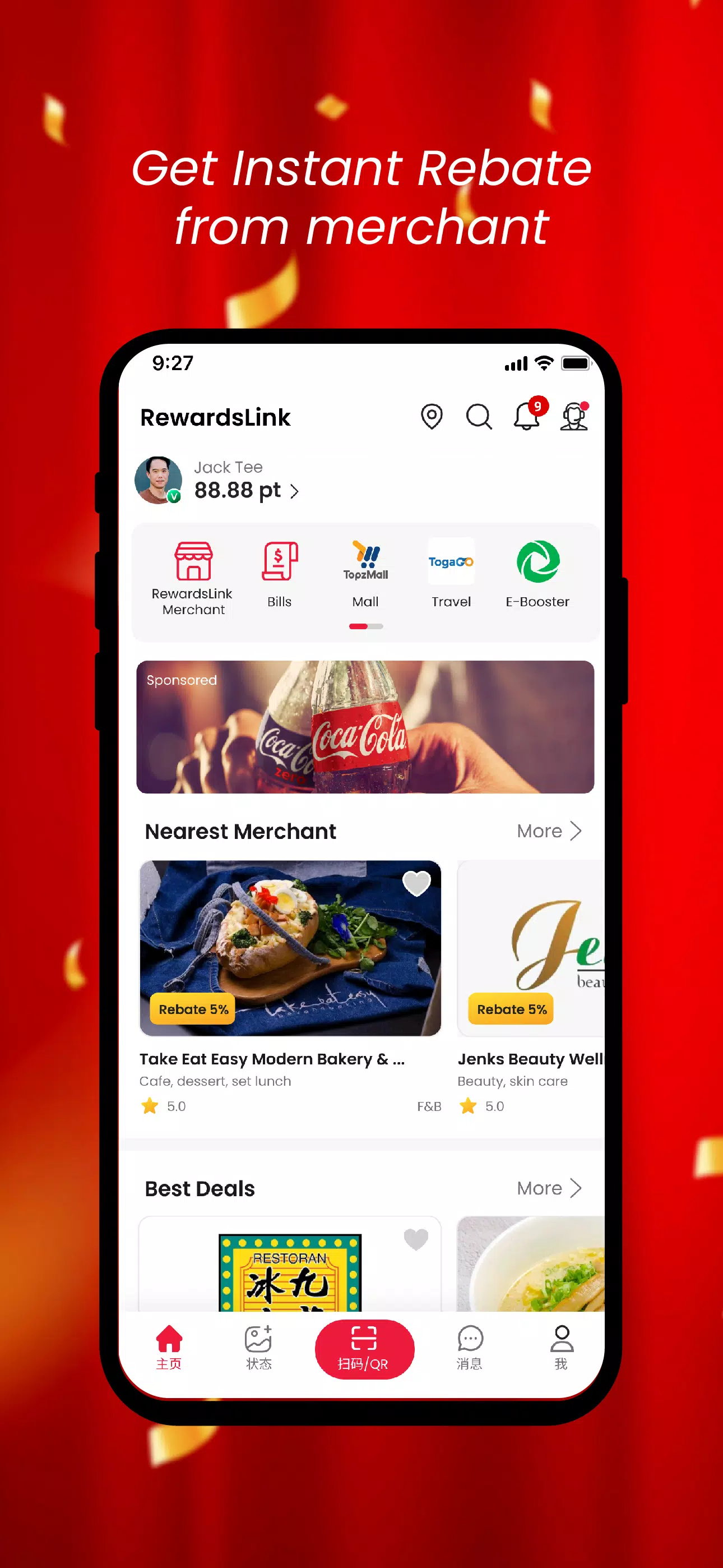 RewardsLink應用截圖第2張