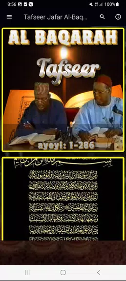 Tafseer Al Baqarah (1 - 286) スクリーンショット 2