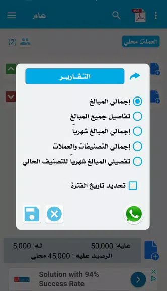 مدونة الحسابات Capture d’écran 2