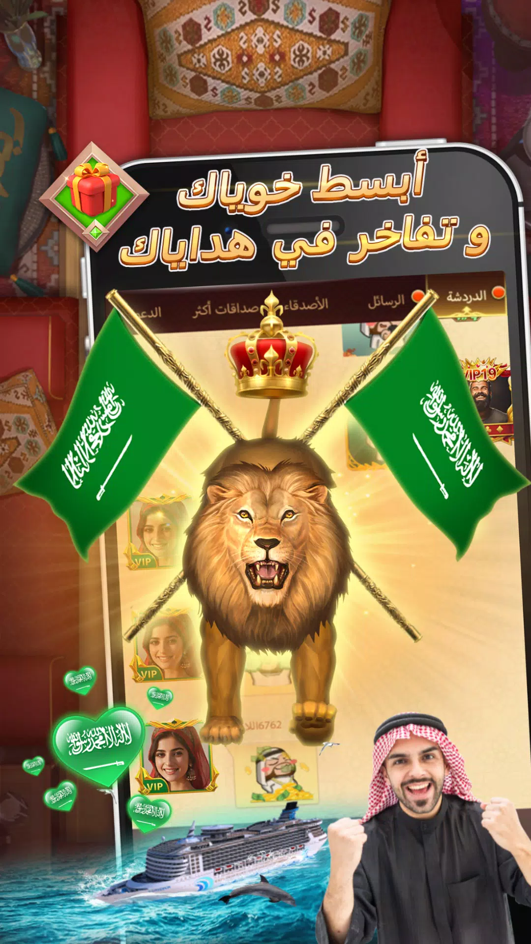 رابعها VIP应用截图第2张