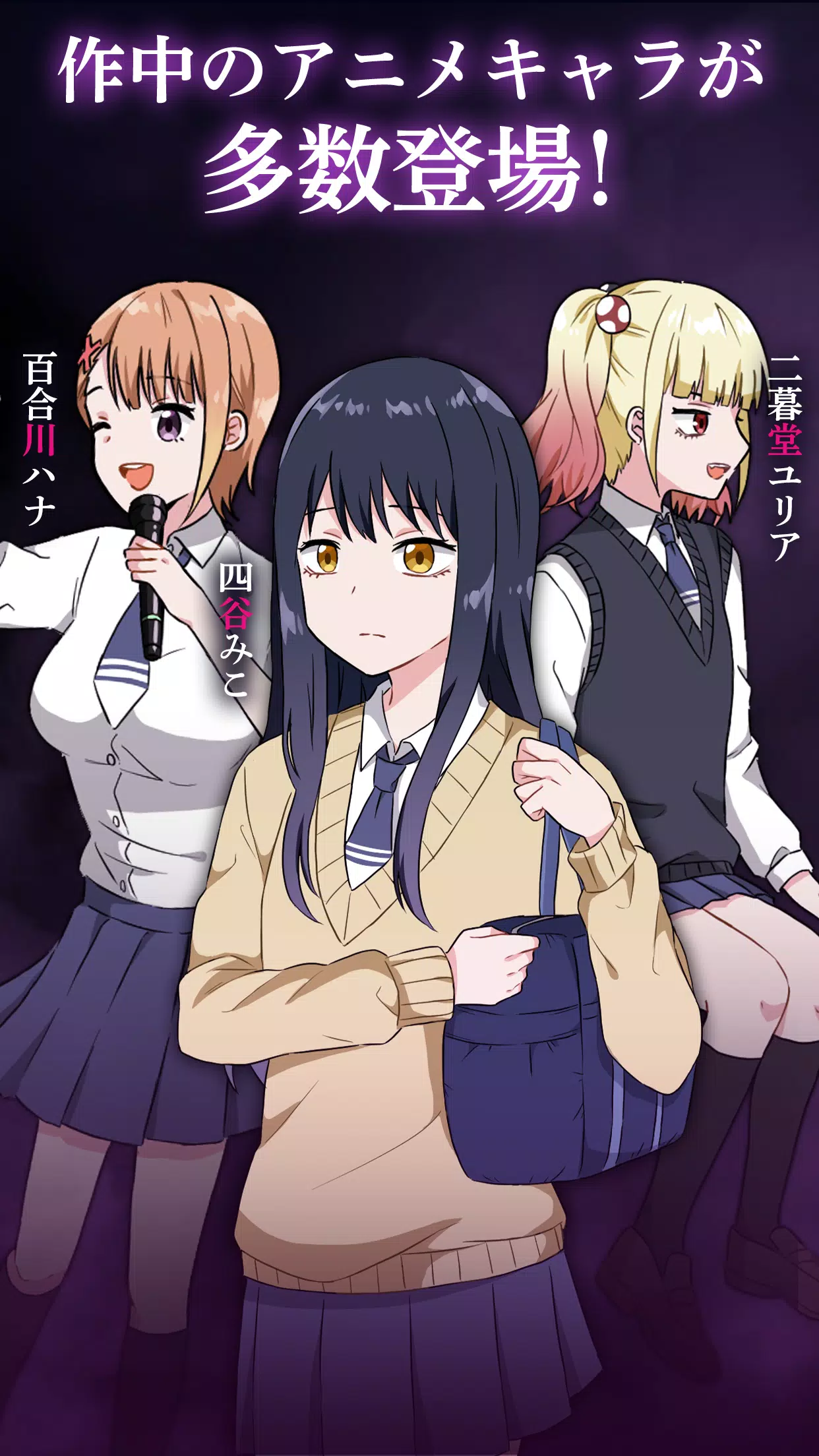 謎解き！見える子ちゃん應用截圖第2張