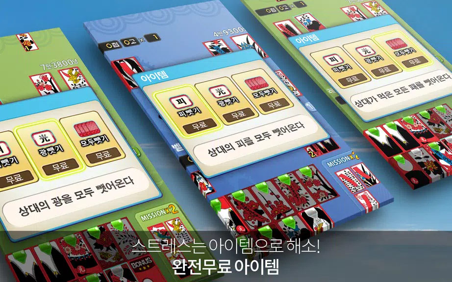 Free hit New - Item is completely free應用截圖第1張