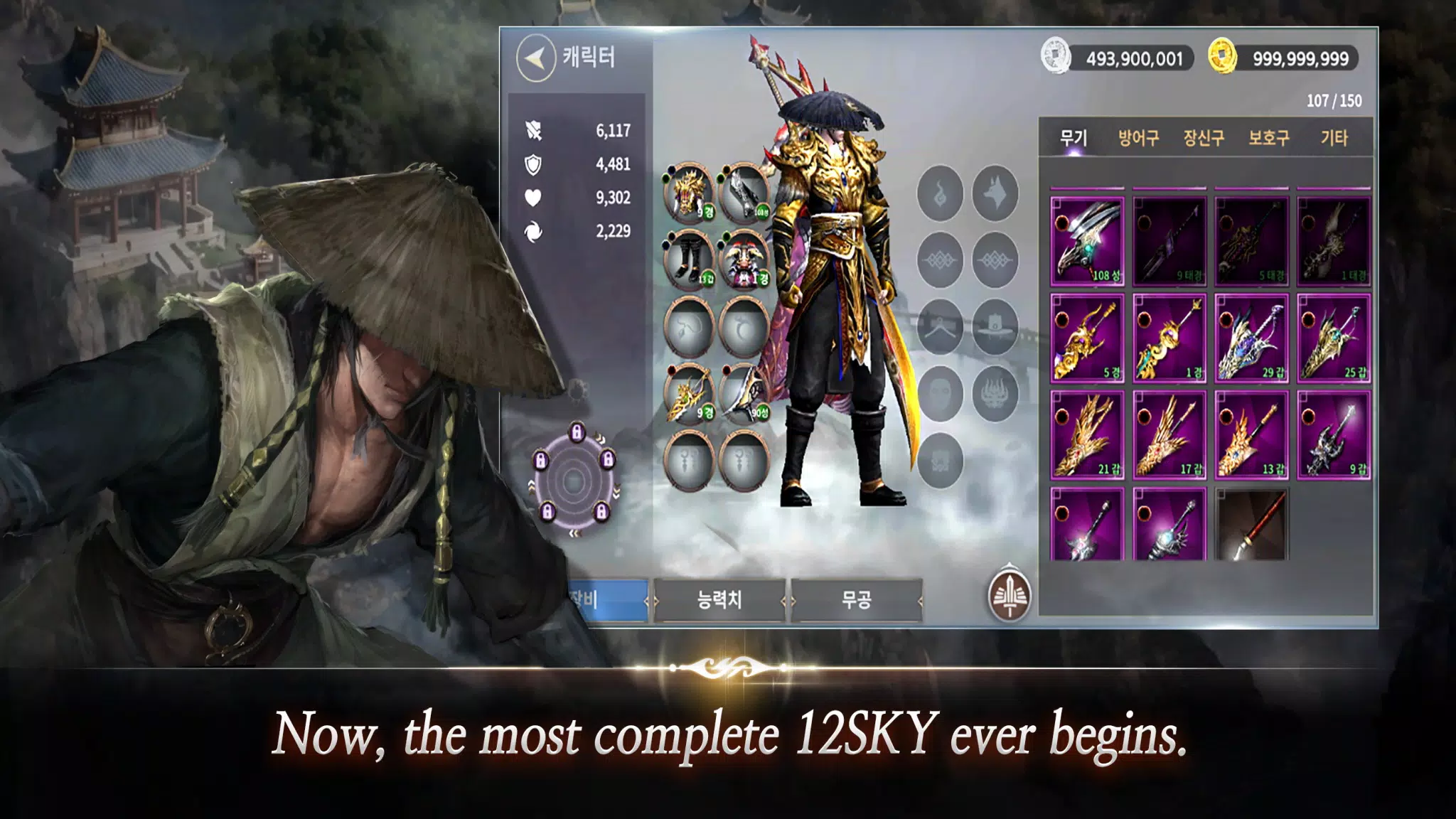 12SKY REBORN應用截圖第3張