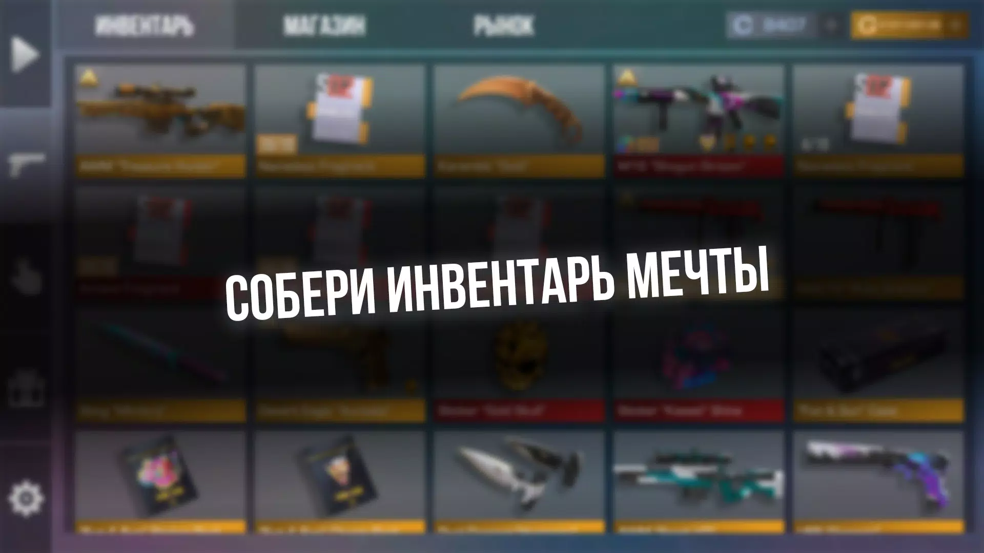 STND Кейс Симулятор应用截图第4张