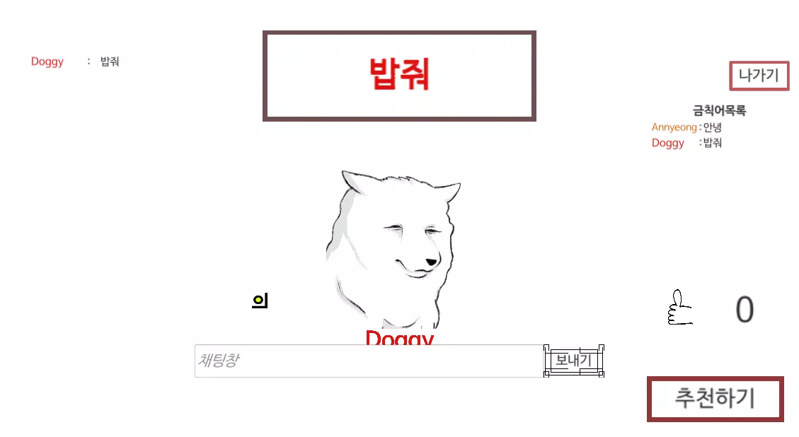 금칙어 게임(forbidden word) Screenshot 4
