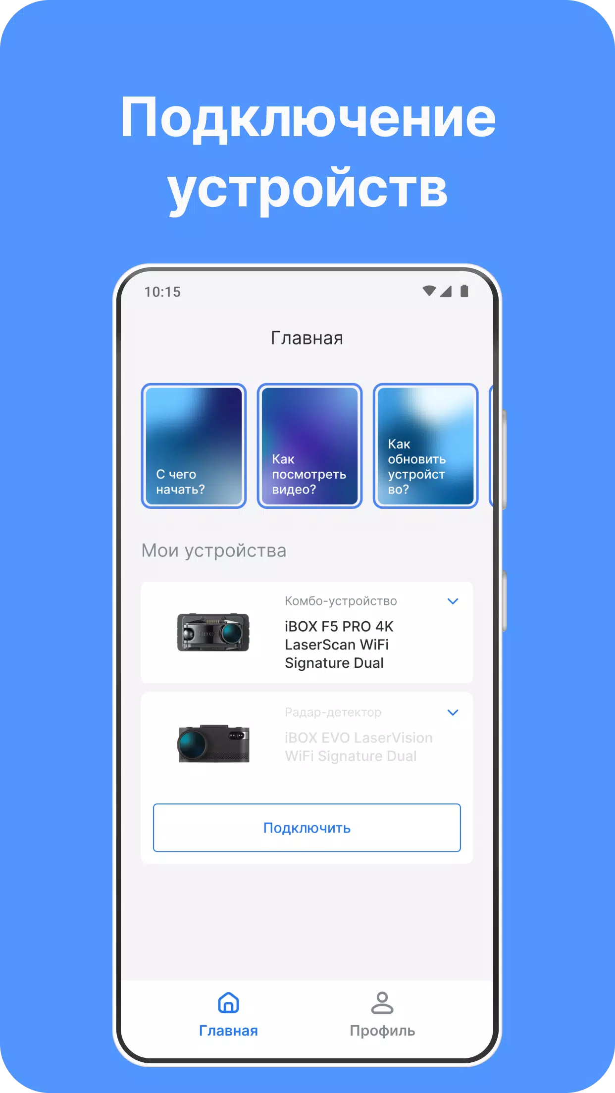 iBOX Assist應用截圖第1張