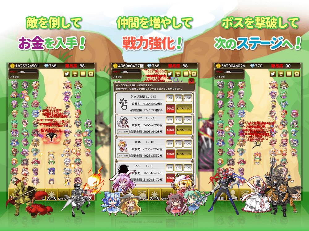 東方幻想防衛記Plus - 東方の放置ゲーム Screenshot 4