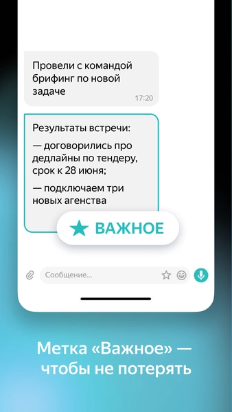 Yandex Messenger (Beta) Captura de tela 4