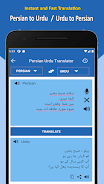 Persian to Urdu Translation Screenshot 3