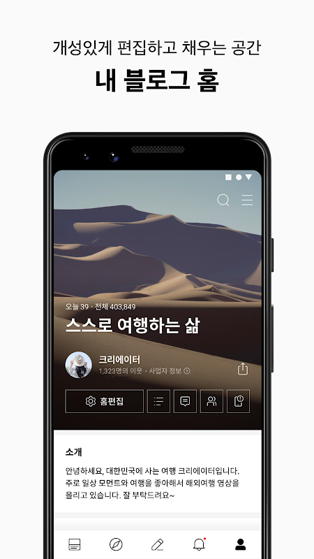 네이버 블로그 - Naver Blog Captura de pantalla 2