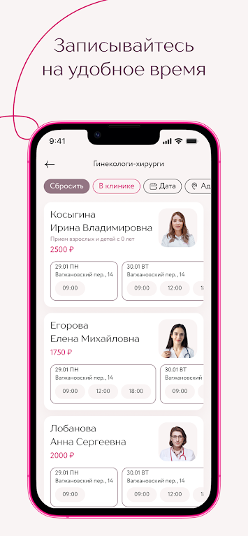 Клиника Фомина Screenshot 3