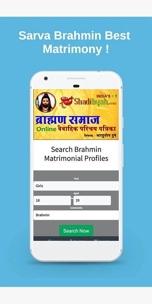 Sarva Brahmin Samaj Online Patrika应用截图第1张