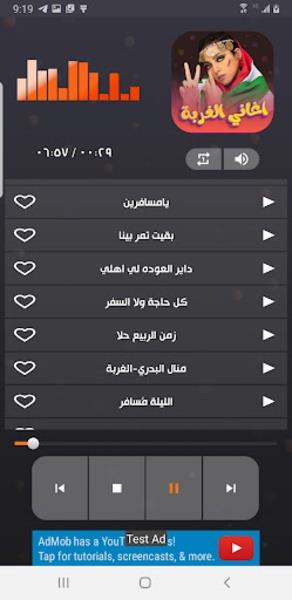 اغاني سودانية عن الغربه Screenshot 2