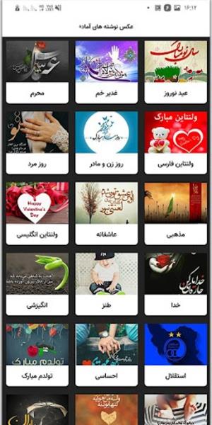 پروفایل ساز - عکس نوشته ساز應用截圖第2張