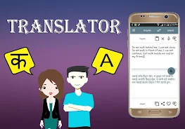 Nepali To English Translator स्क्रीनशॉट 2