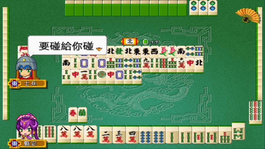 Three Kingdoms Mahjong 16應用截圖第3張