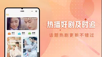 泥巴影院TV版-海外华人在线影院 Screenshot 2