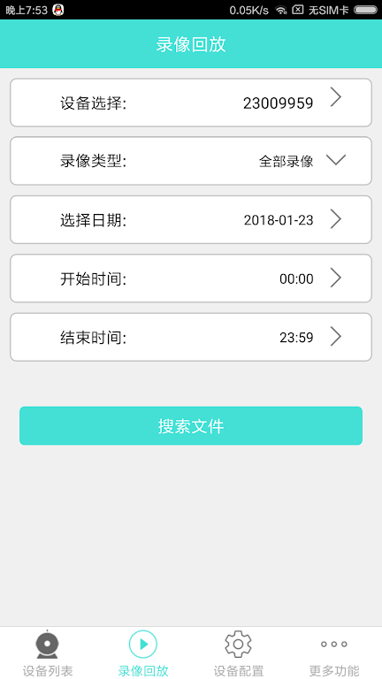 Merkury Smart Camera應用截圖第3張