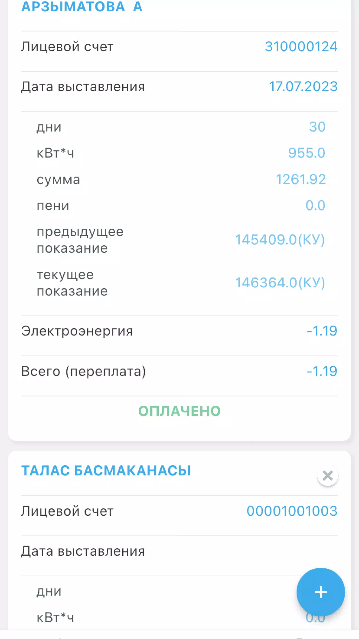 Мой свет スクリーンショット 1