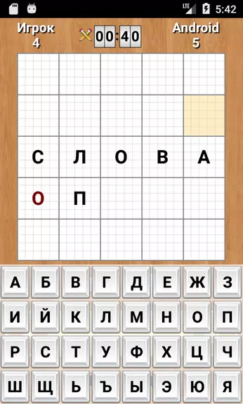 Слова Capture d’écran 3