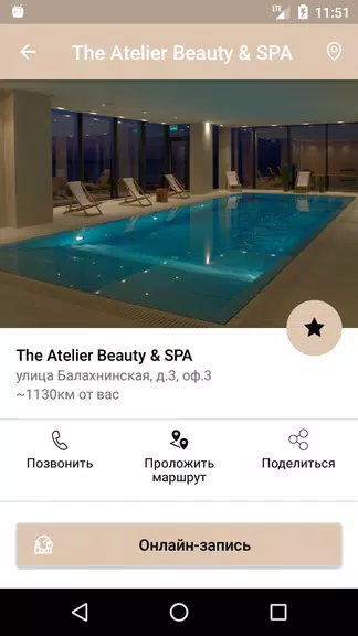 The Atelier Beauty&SPA應用截圖第3張