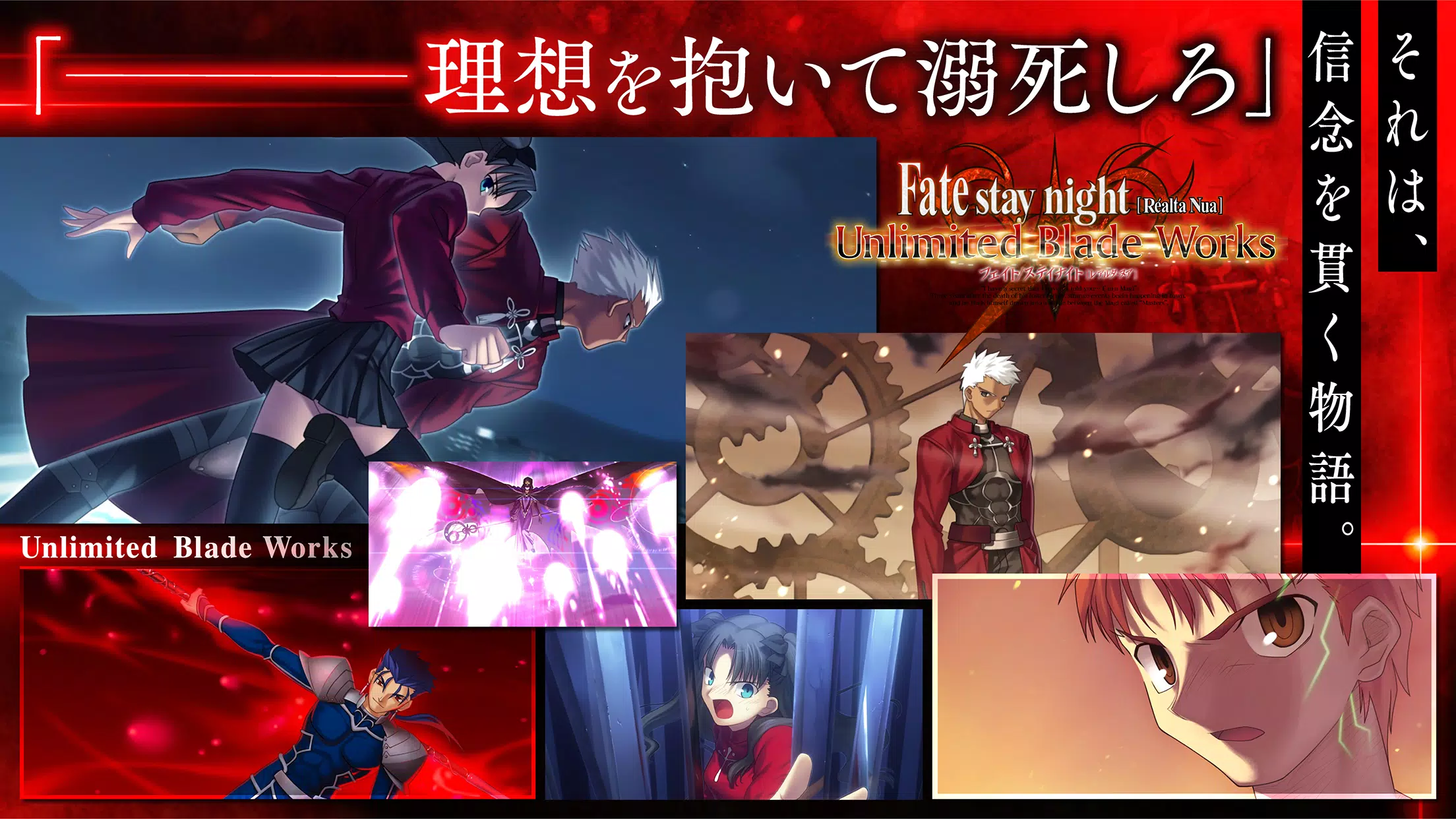 Fate/stay night [Realta Nua] स्क्रीनशॉट 4