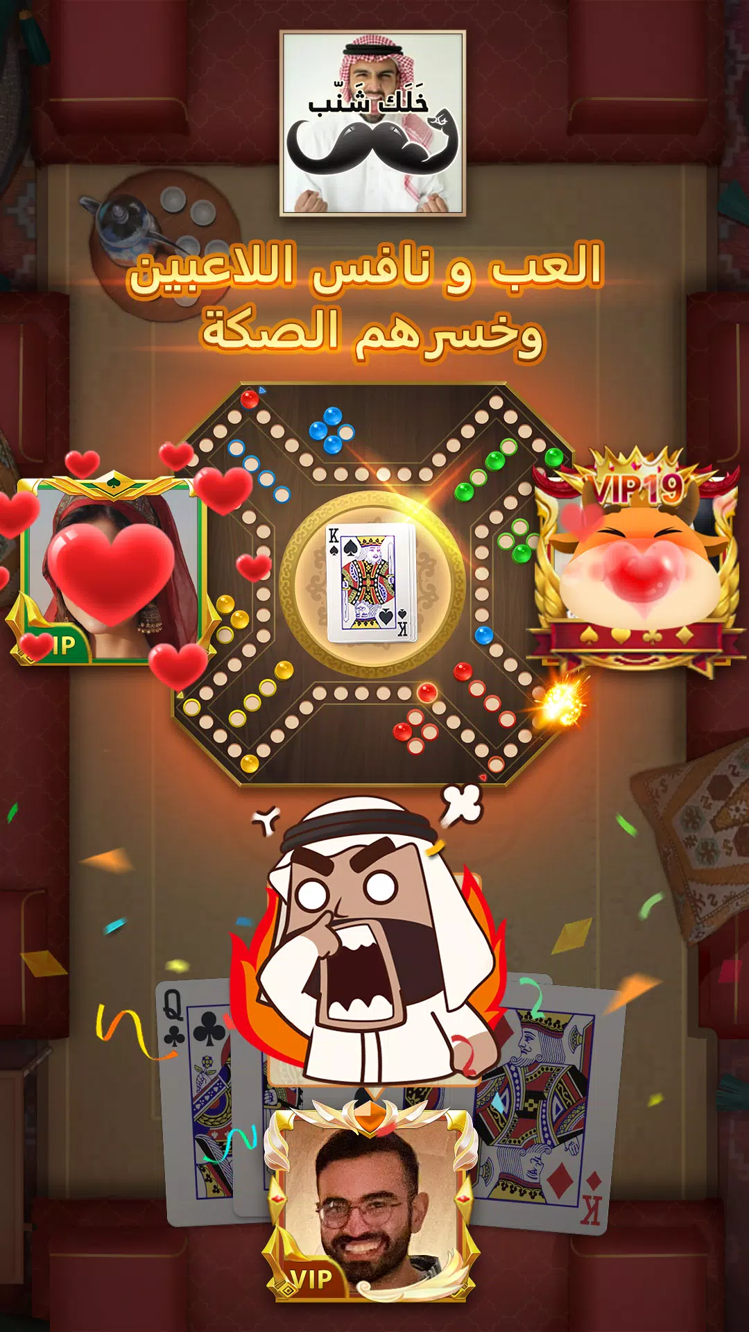 رابعها VIP应用截图第3张