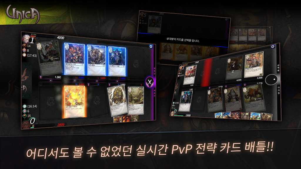 Unicar - first nfc tcg games; Screenshot 3