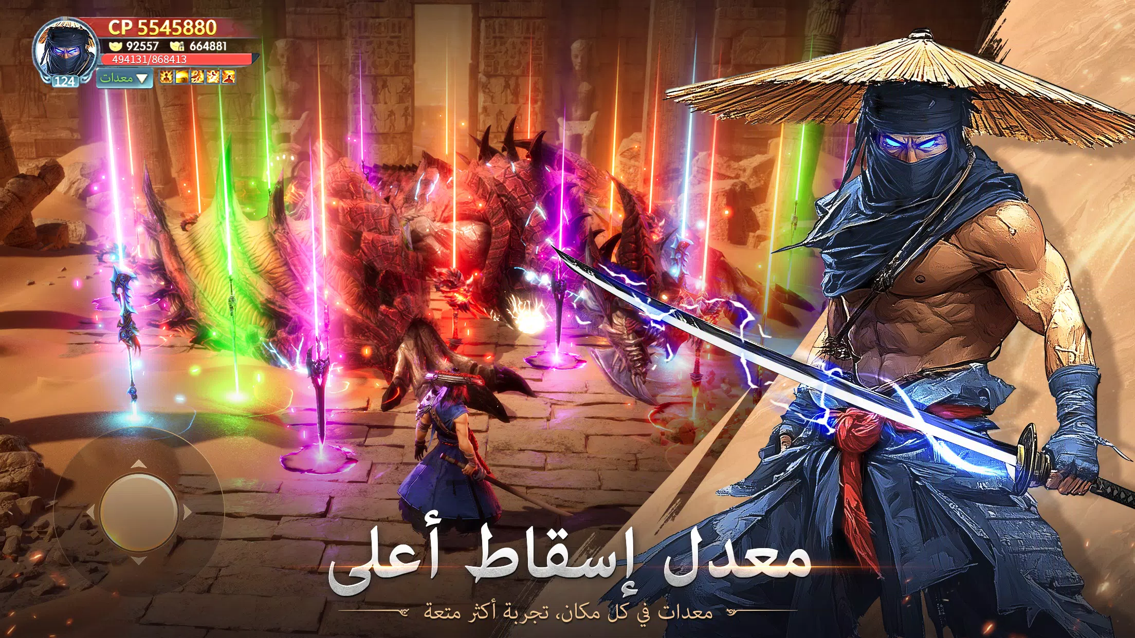 Immortal Legend - أسطورة خالدة应用截图第2张