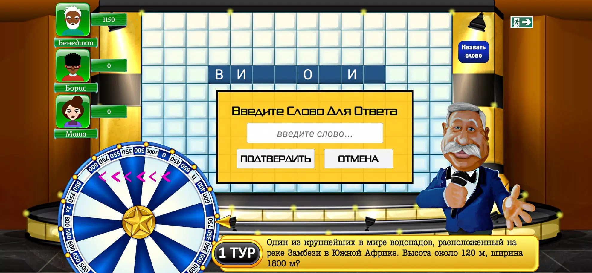Поле Чудес Навсегда應用截圖第2張