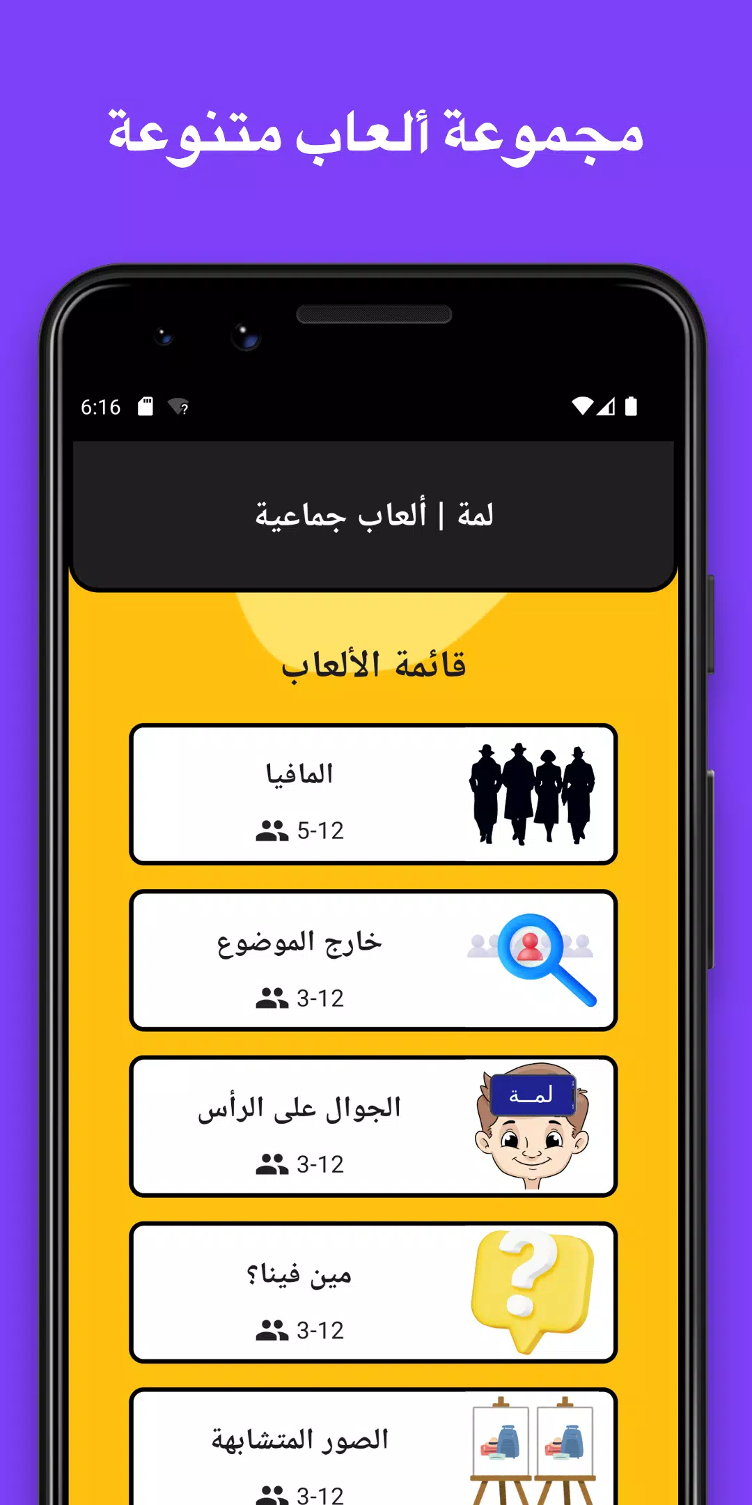 لمة Screenshot 2