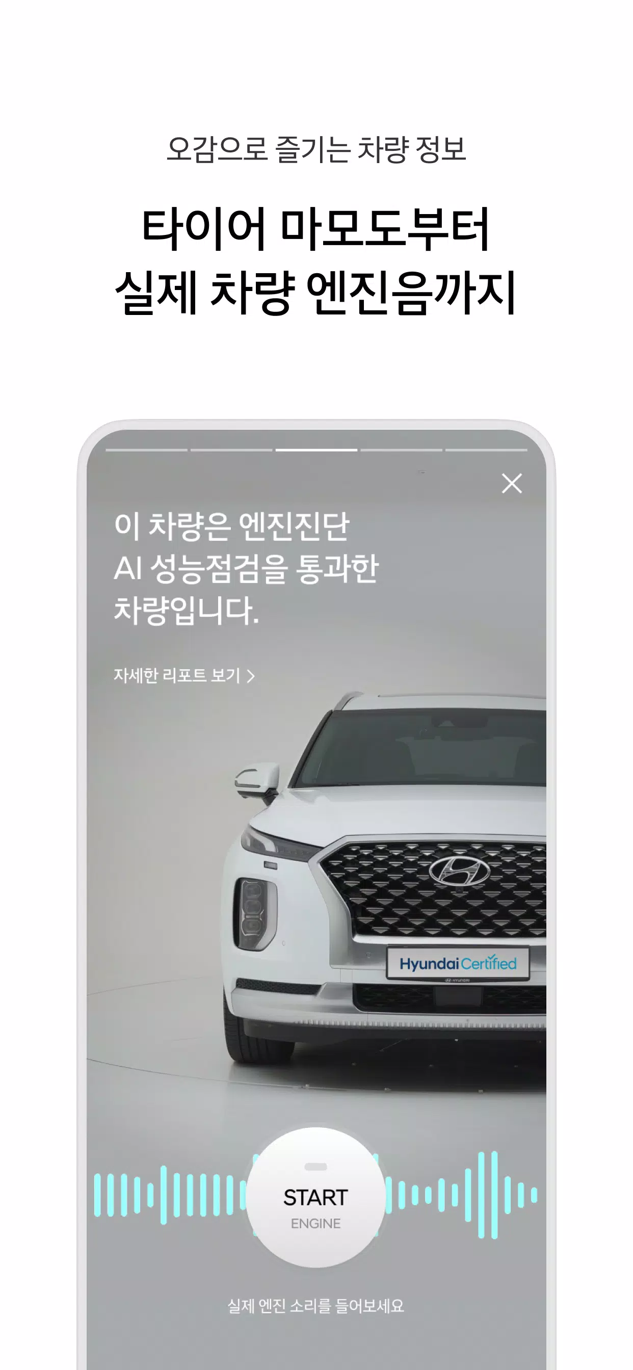 현대/제네시스 인증중고차应用截图第4张