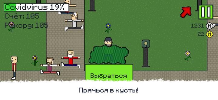 Чини, пока не заболеешь!應用截圖第3張
