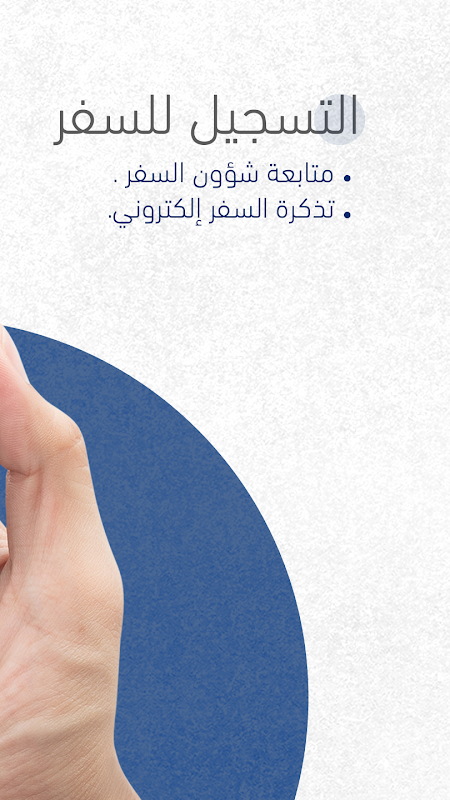 خدمات المواطنين Screenshot 2