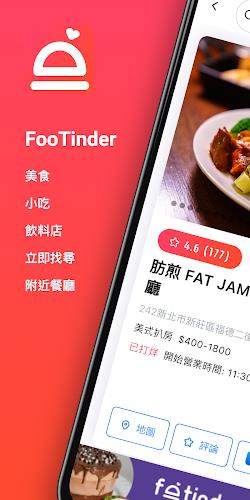 FooTinder Food Recommendations 스크린샷 1