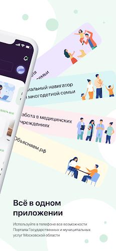 Добродел應用截圖第2張