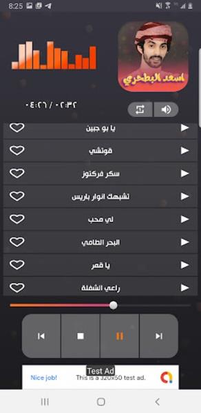 شيلات اسعد البطحري スクリーンショット 1