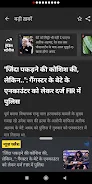 NDTV India Hindi News Capture d’écran 4