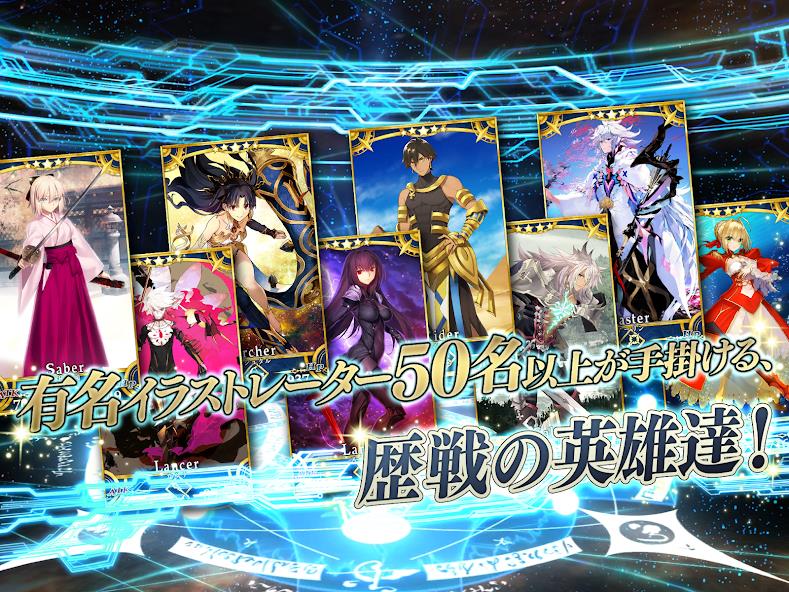 Fate/Grand Order应用截图第4张
