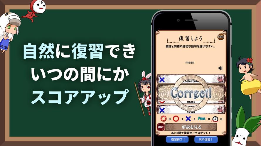 English Quiz [Eigomonogatari]應用截圖第3張