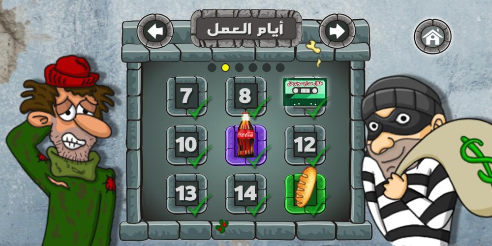 Falafel King Game Screenshot 4