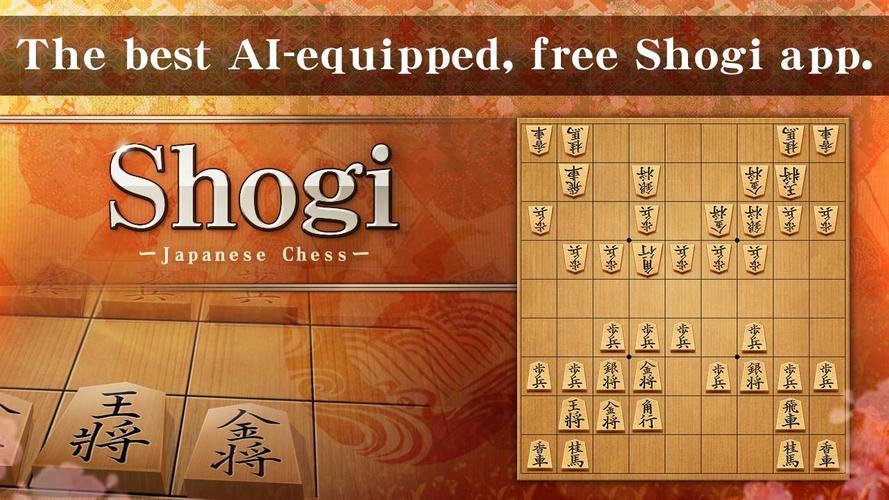Shogi应用截图第1张