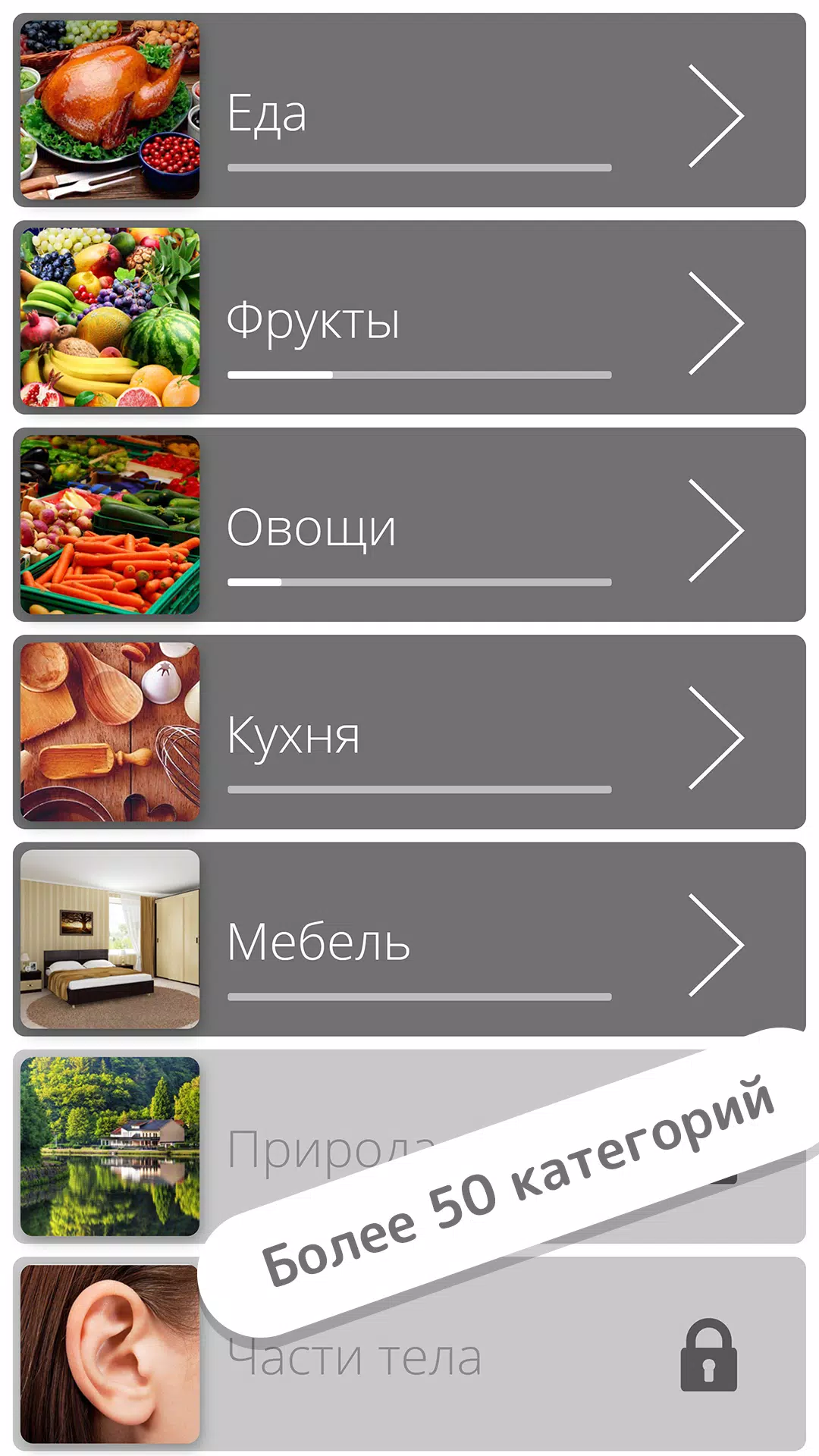 Найди слова应用截图第2张
