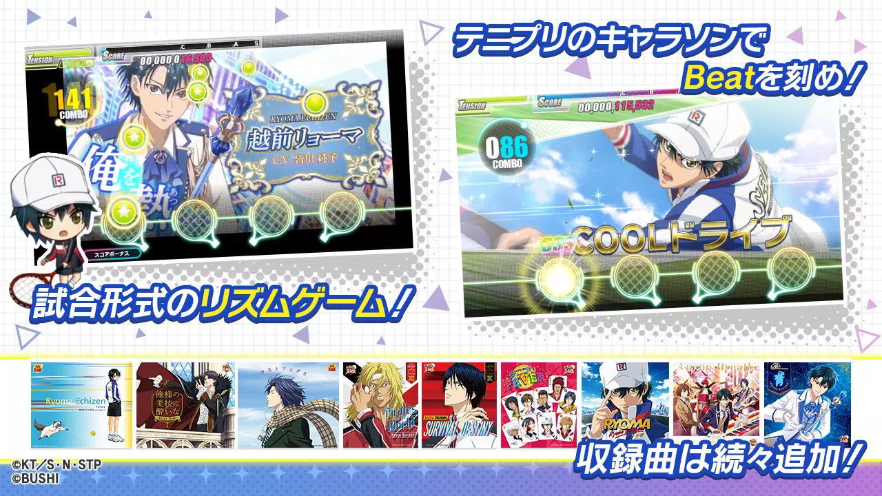 新テニスの王子様 RisingBeat Screenshot 2