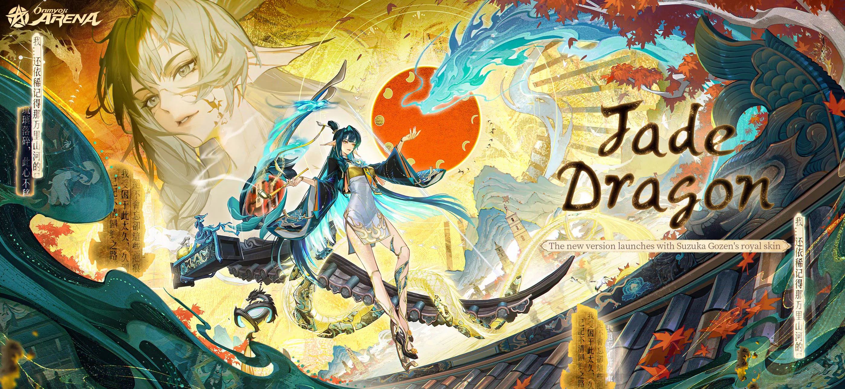 Onmyoji Arena應用截圖第1張