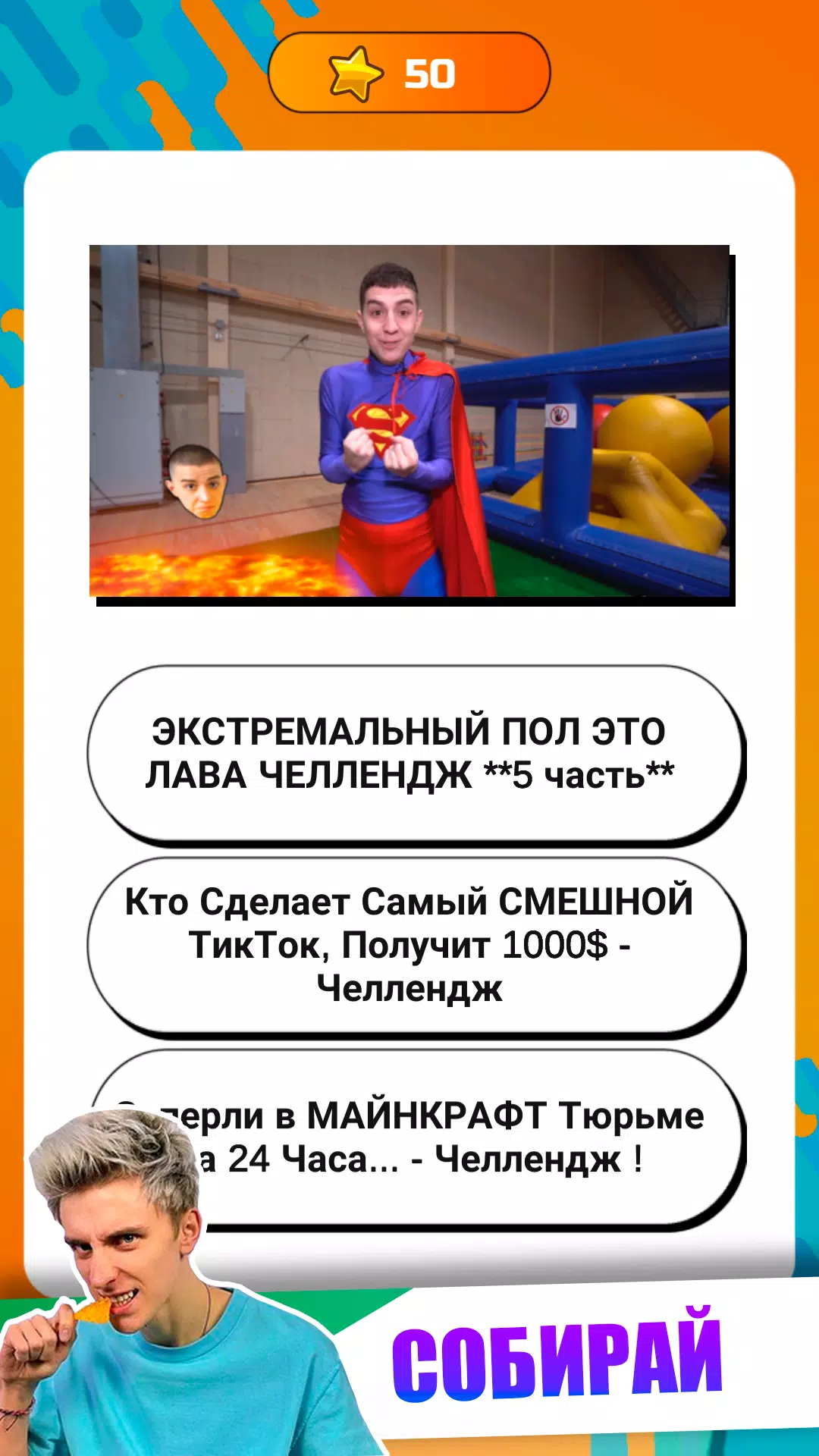 А4 - Угадай видео Челлендж 스크린샷 1