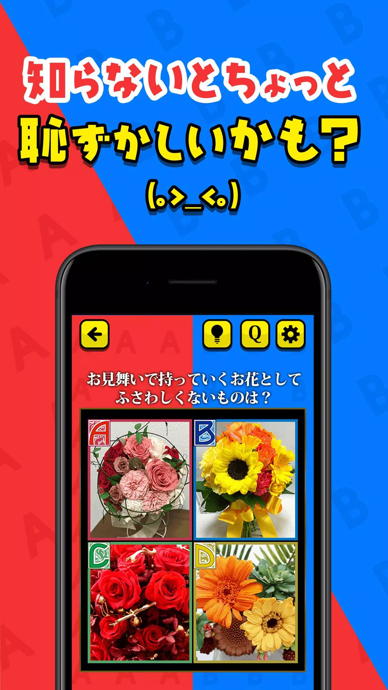 一流の常識力應用截圖第3張
